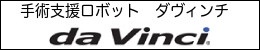 琉球大学医学部