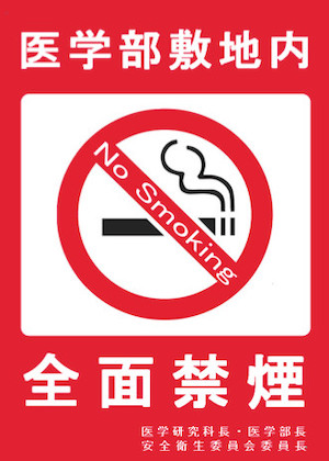 nosmoking